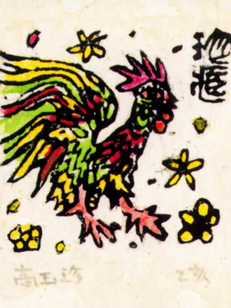 藏書票 十二生肖 雞縮圖